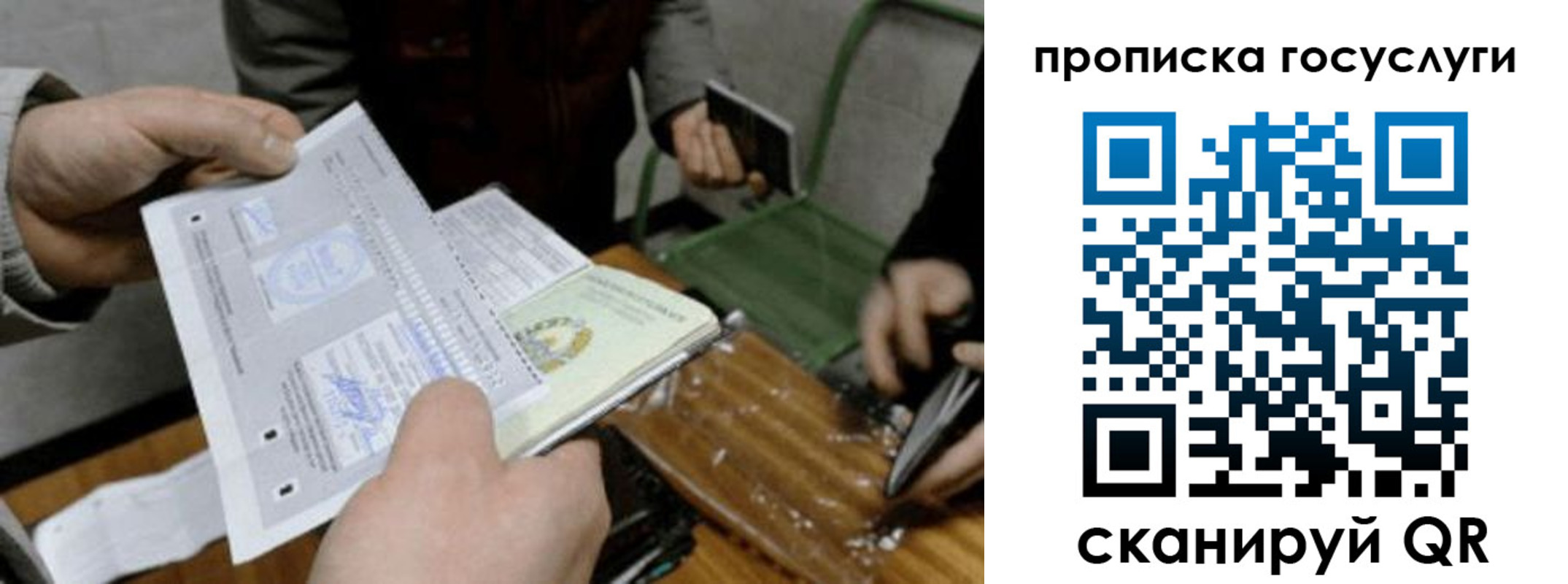 временная регистрация в Тольятти