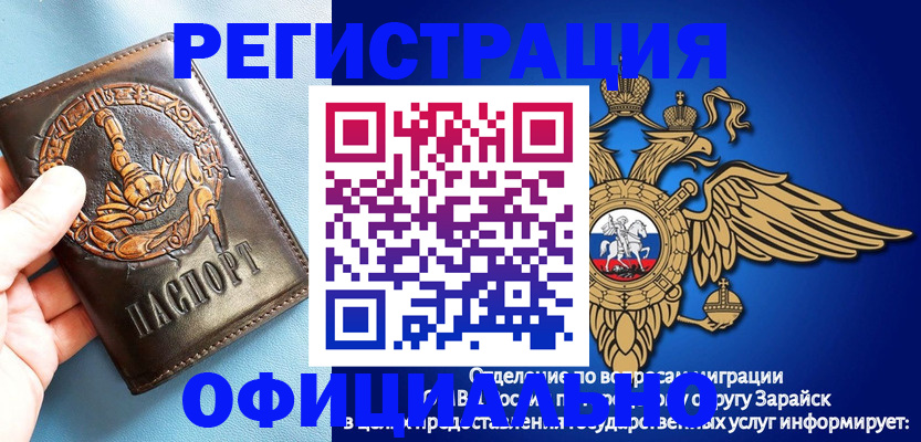 прописка для работы в Тольятти