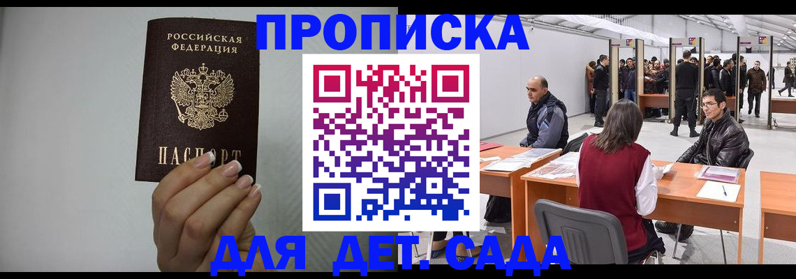 временная регистрация законно в Тольятти