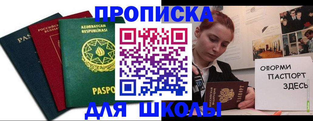 временная регистрация гарантия в Тольятти