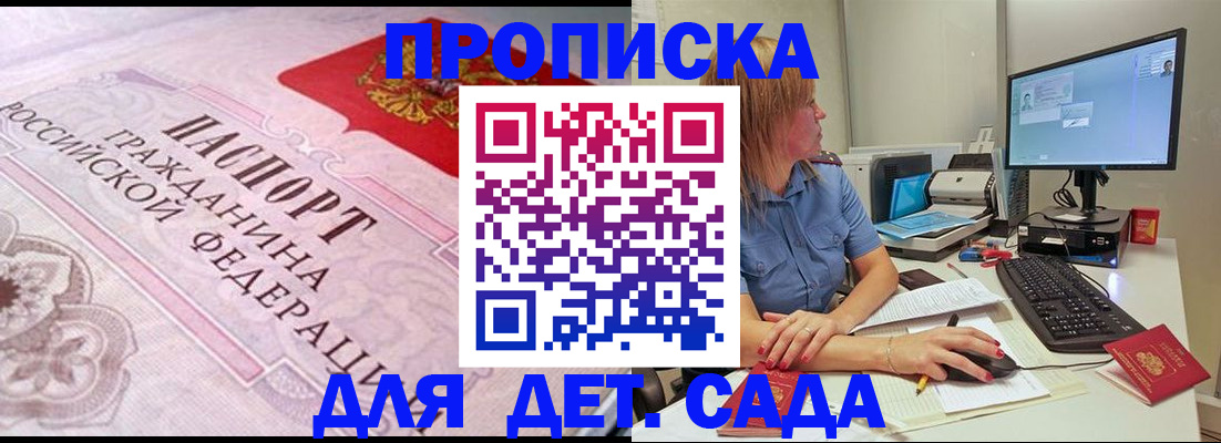 временная регистрация для всех в Тольятти