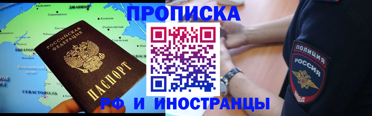 временная регистрация для всех в Тольятти