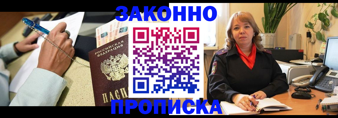 прописка для военкомата в Тольятти